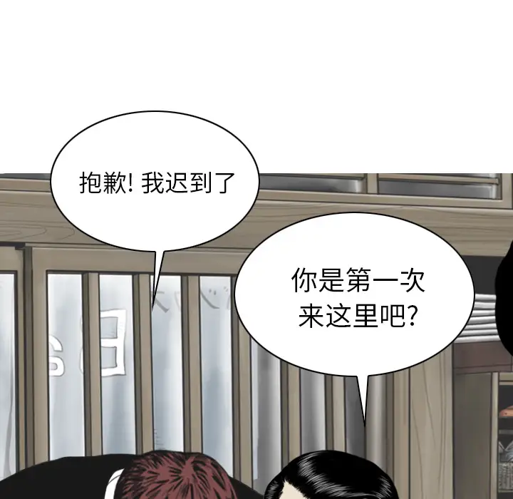 美人为馅第49话