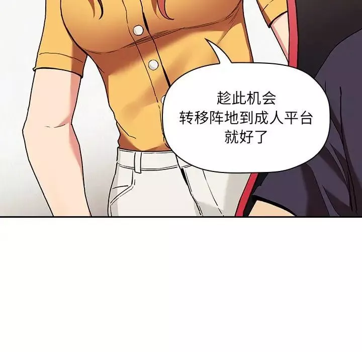歡迎進入夢幻直播間第42话