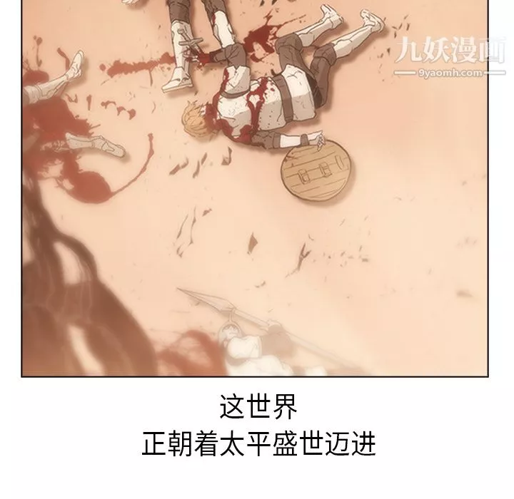 PainKiller-正义的背后-第21话 - 图片 102