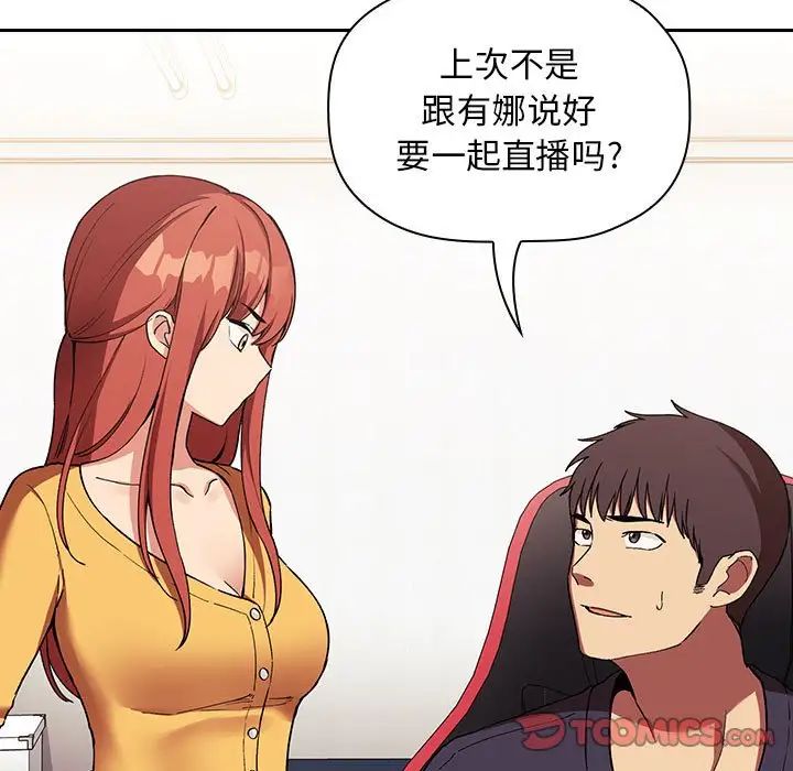 欢迎进入梦幻直播间第42话