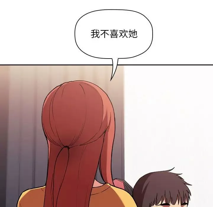 歡迎進入夢幻直播間第42话