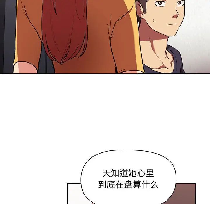 歡迎進入夢幻直播間第42话