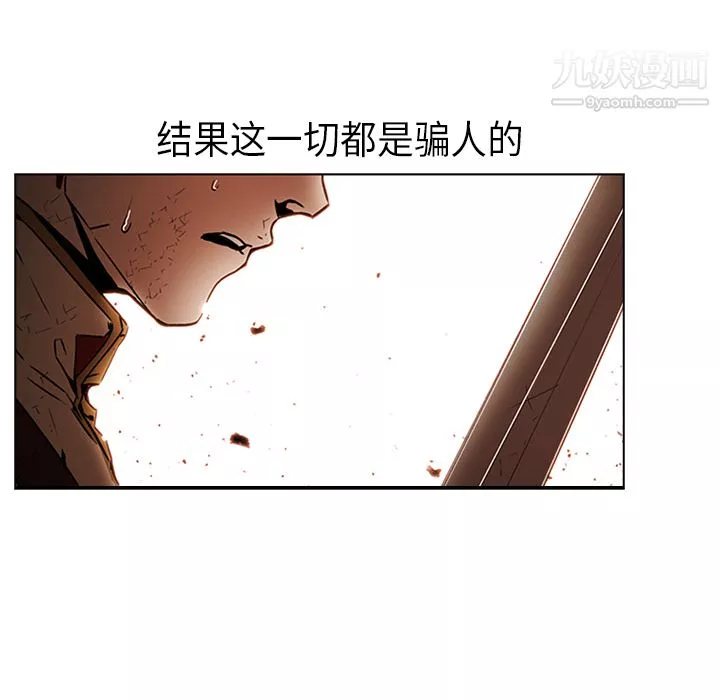PainKiller-正义的背后-第21话 - 图片 105