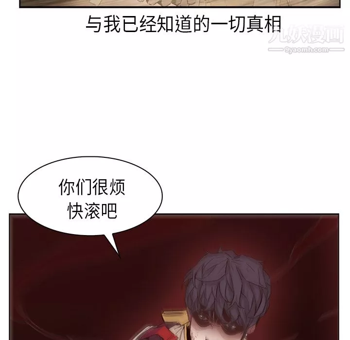 PainKiller-正義的背後第21話