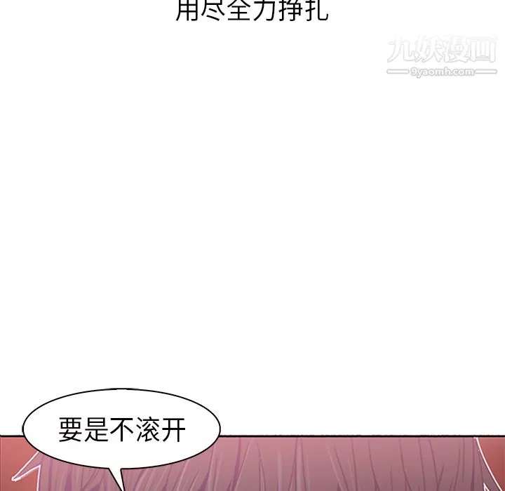 PainKiller-正义的背后-第21话 - 图片 110