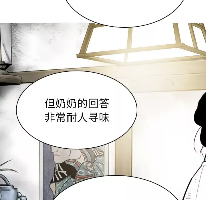 美人为馅-第49话 - 图片 19