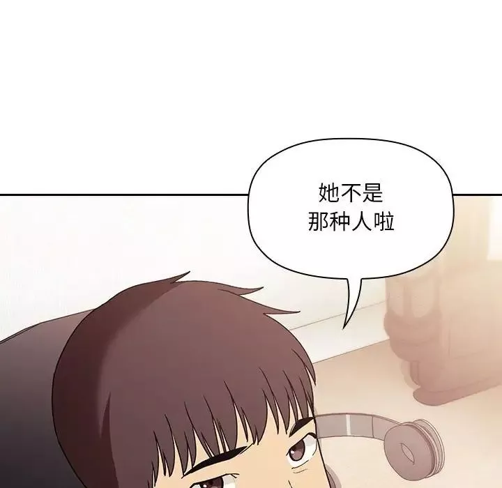 欢迎进入梦幻直播间-第42话 - 图片 100