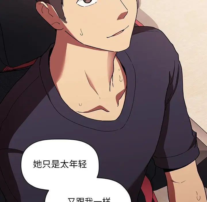 欢迎进入梦幻直播间第42话