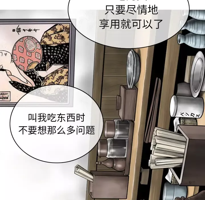 美人为馅第49话