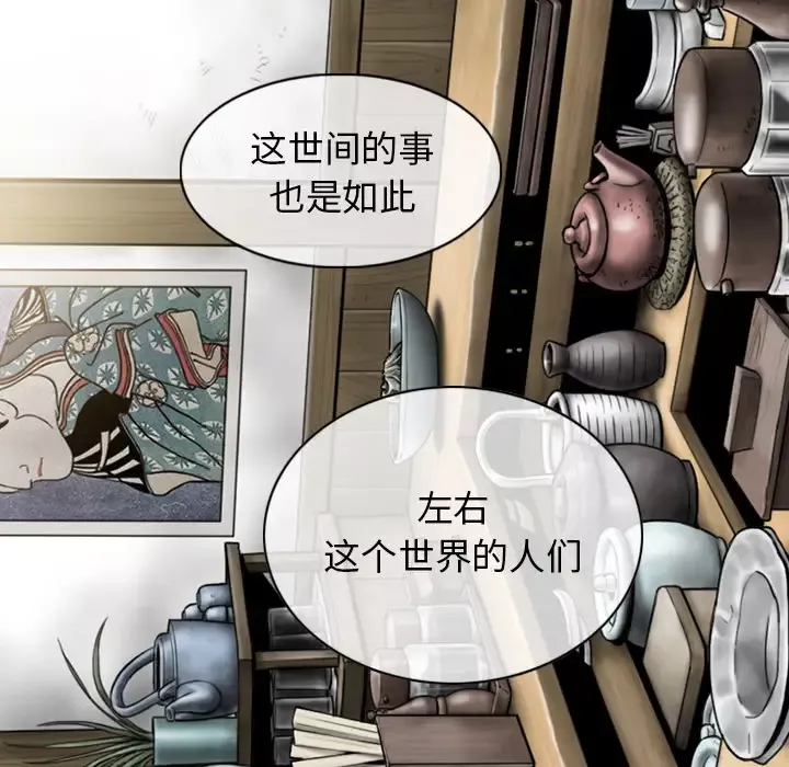 美人为馅第49话