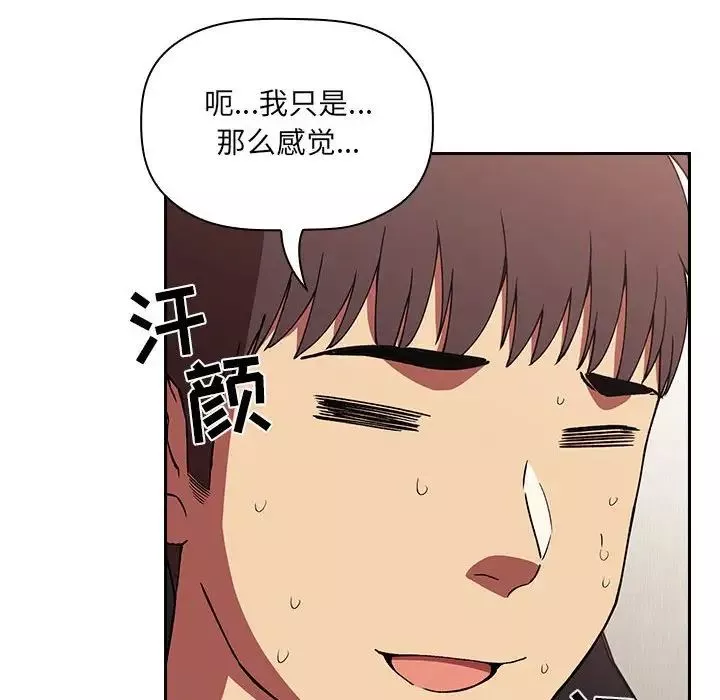 歡迎進入夢幻直播間第42话