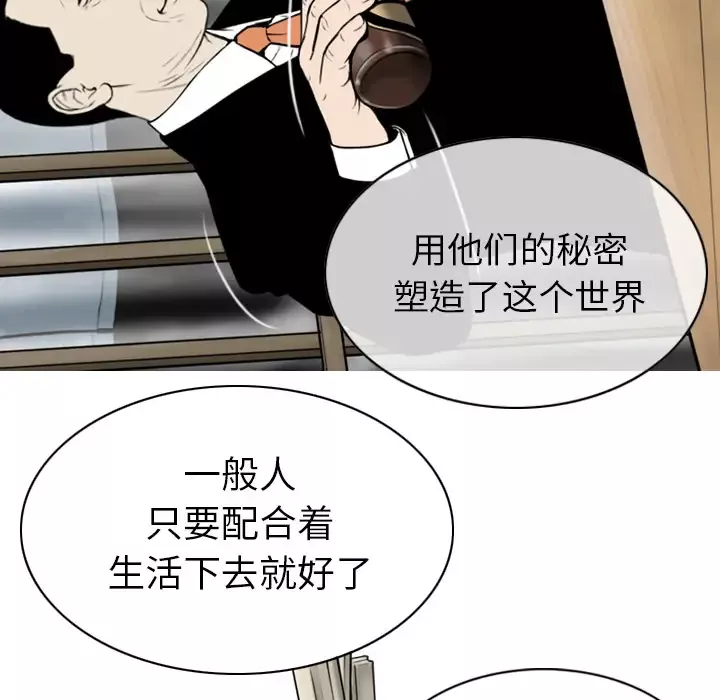 美人为馅-第49话 - 图片 25