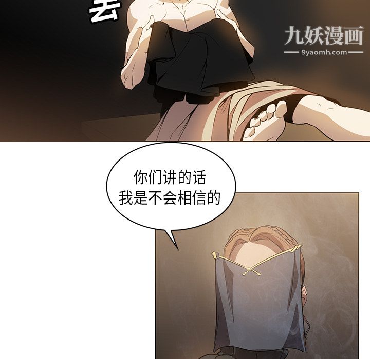 PainKiller-正义的背后第22话