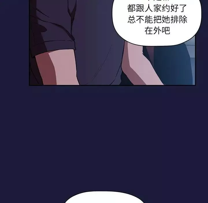 欢迎进入梦幻直播间-第42话 - 图片 115