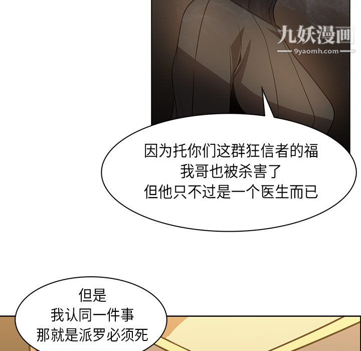 PainKiller-正義的背後第22話