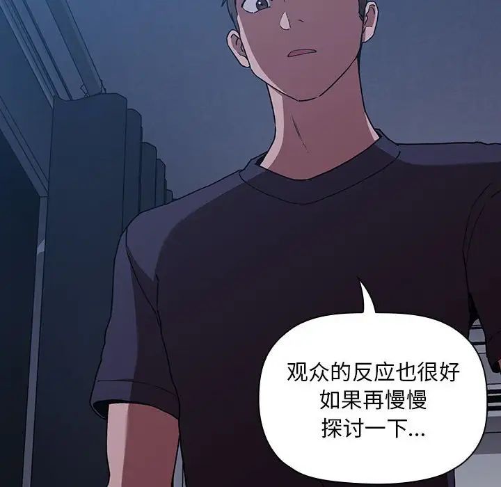 欢迎进入梦幻直播间第42话