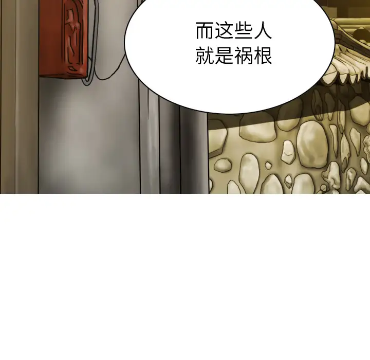 美人为馅第49话