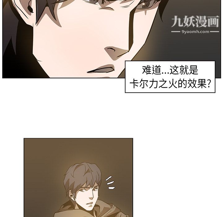 PainKiller-正义的背后第22话