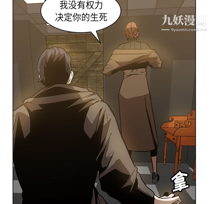 PainKiller-正义的背后第22话