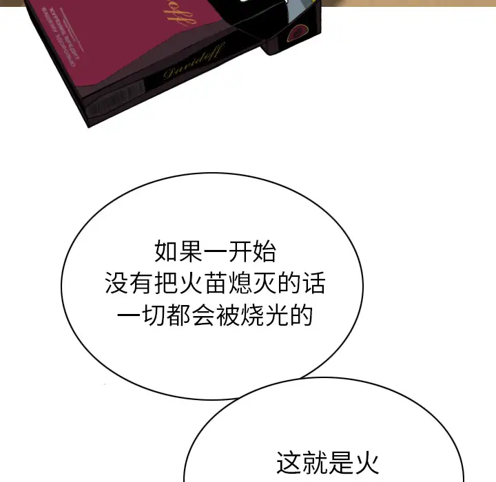 美人为馅第49话