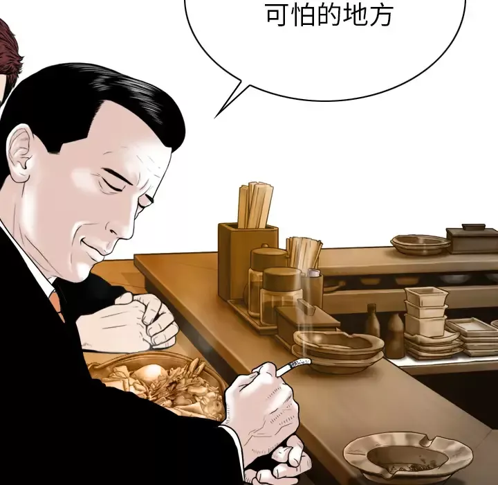 美人为馅第49话