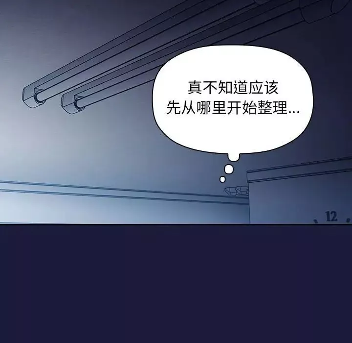 欢迎进入梦幻直播间-第42话 - 图片 126