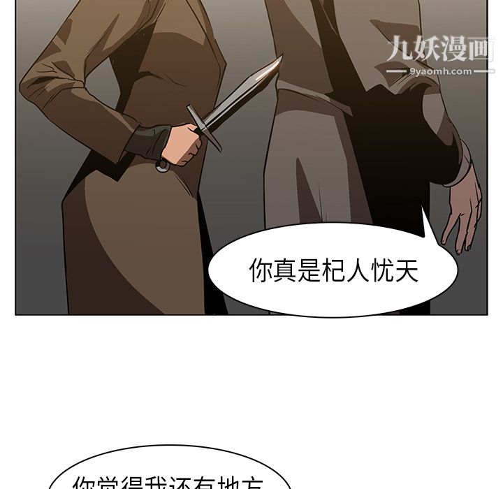 PainKiller-正義的背後第22話