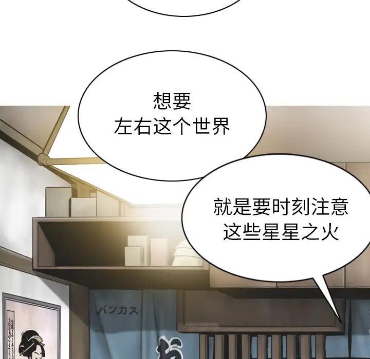 美人为馅第49话