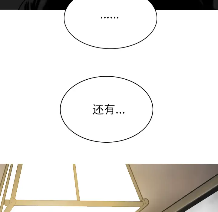 美人为馅第49话