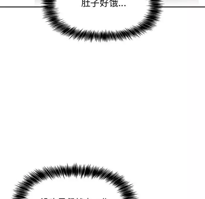 欢迎进入梦幻直播间-第42话 - 图片 137