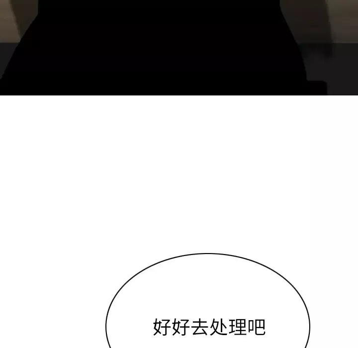 美人为馅第49话
