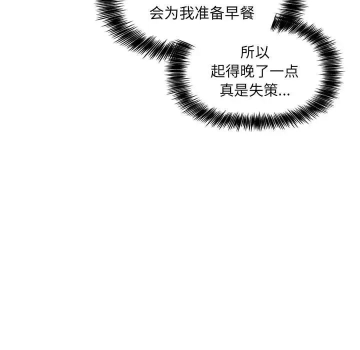 欢迎进入梦幻直播间第42话