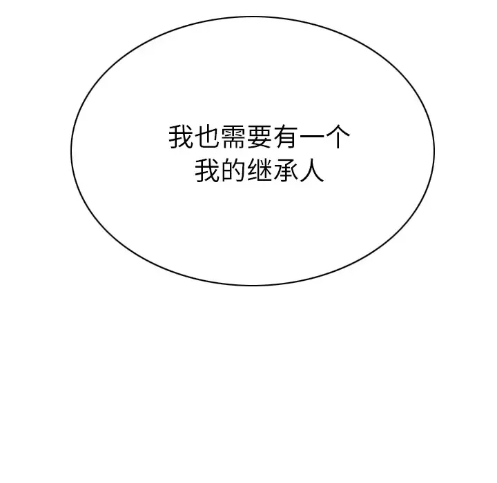 美人为馅第49话