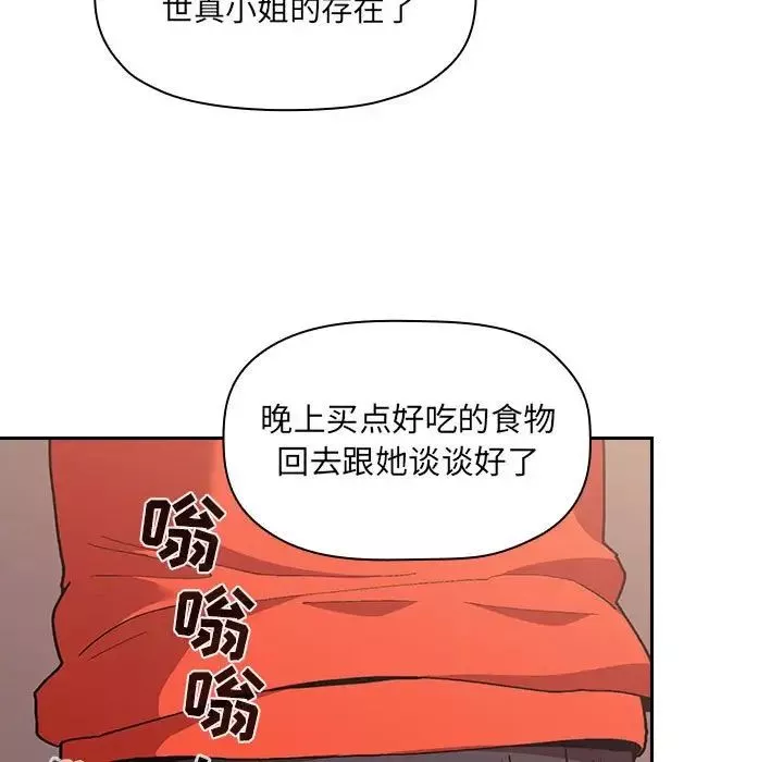 歡迎進入夢幻直播間第42话