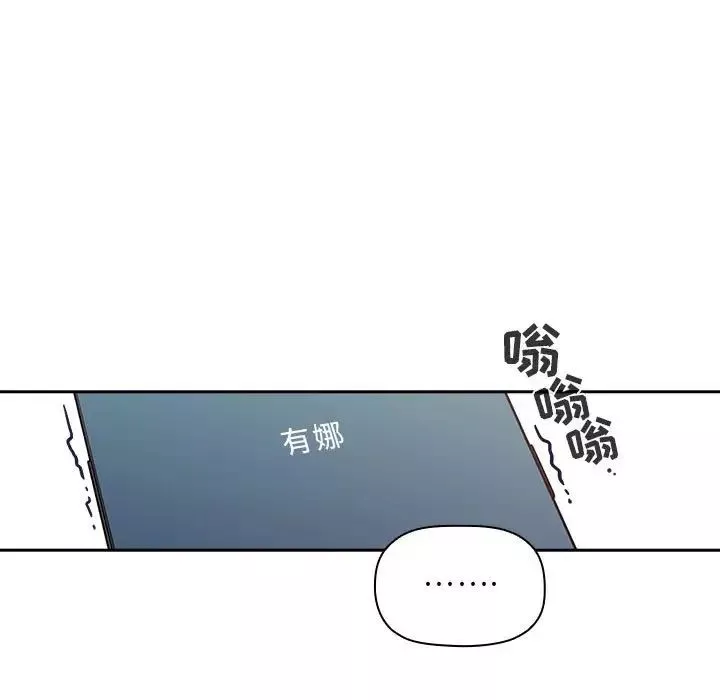 歡迎進入夢幻直播間第42话