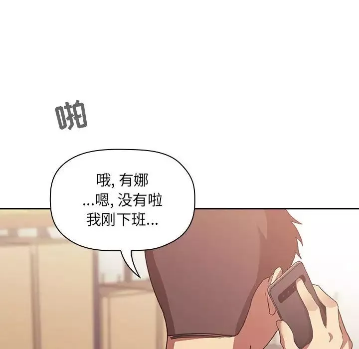 歡迎進入夢幻直播間第42话