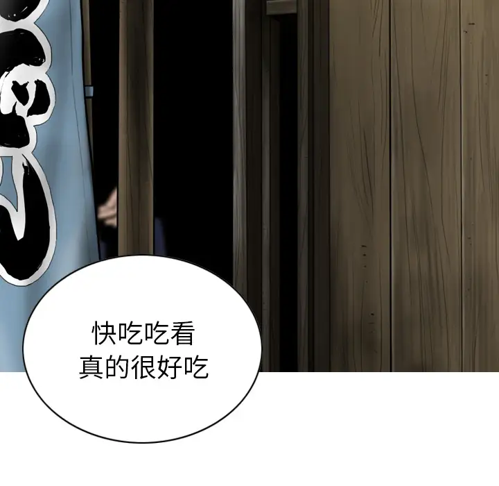 美人为馅第49话