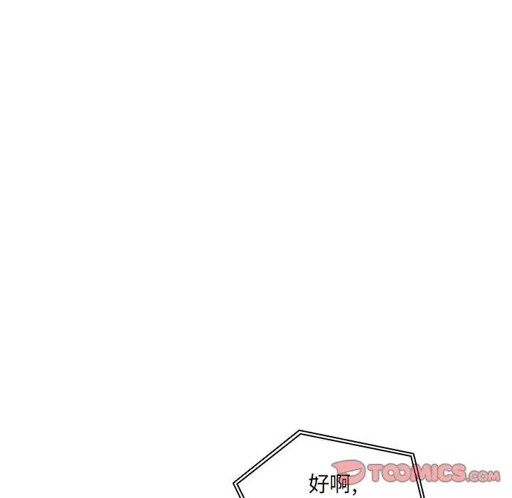 欢迎进入梦幻直播间第42话