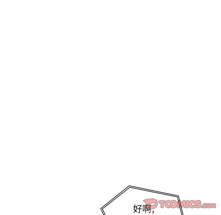 歡迎進入夢幻直播間第42话