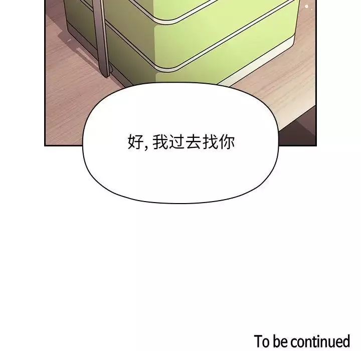 歡迎進入夢幻直播間第42话
