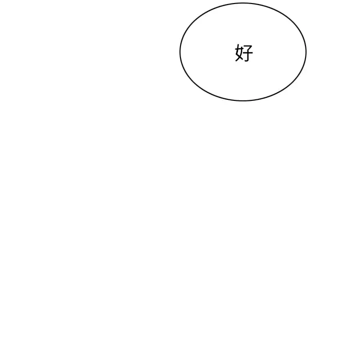 美人为馅第49话