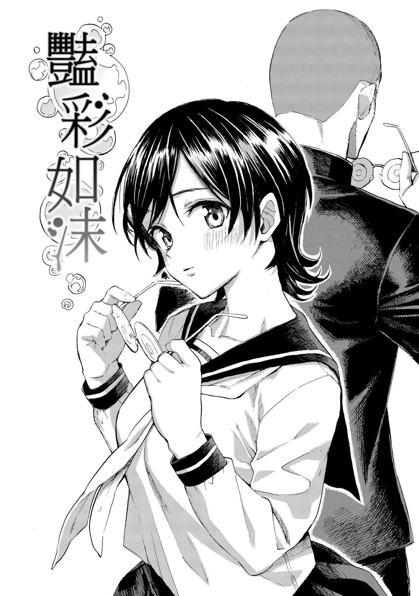 [藤丸]花flowers[中国翻訳][DL版][藤丸]花flowers[中国翻訳][DL版]