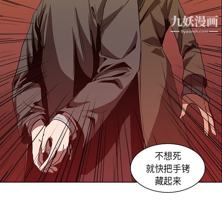 PainKiller-正义的背后第22话