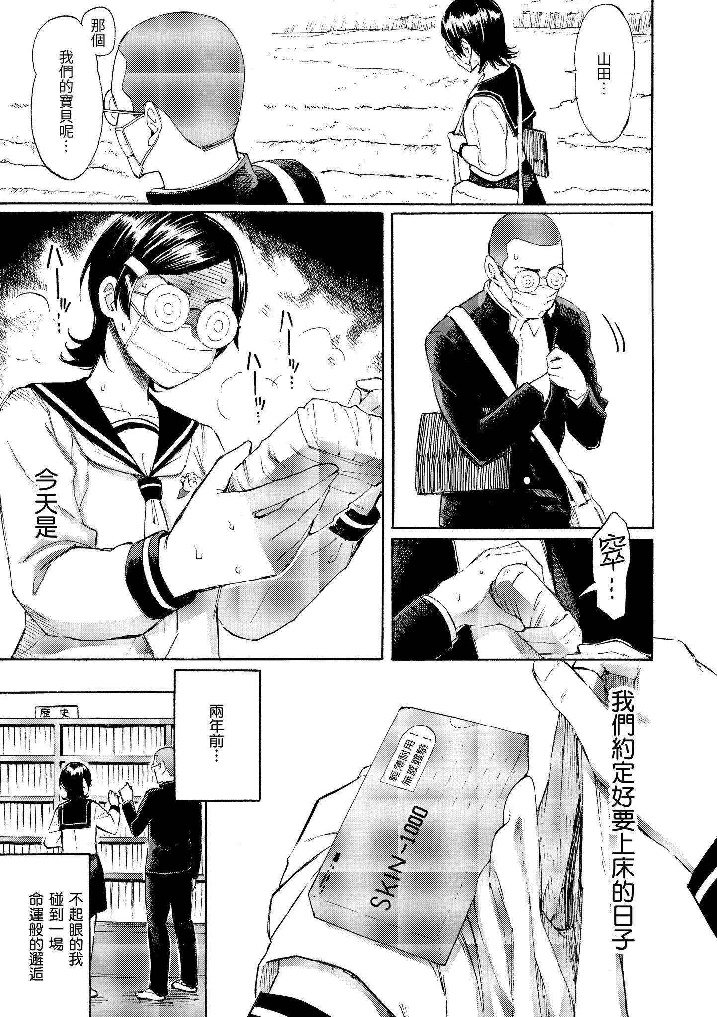 [藤丸]花flowers[中國翻訳][DL版][藤丸]花flowers[中國翻訳][DL版]