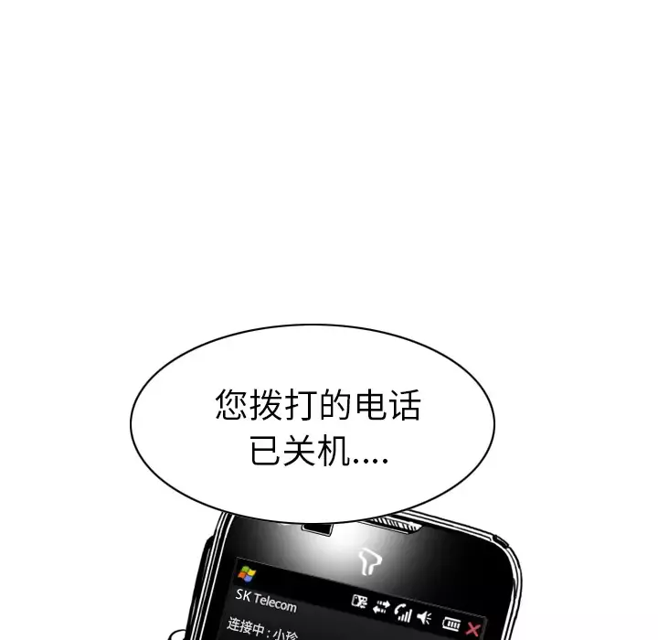 美人为馅-第49话 - 图片 53