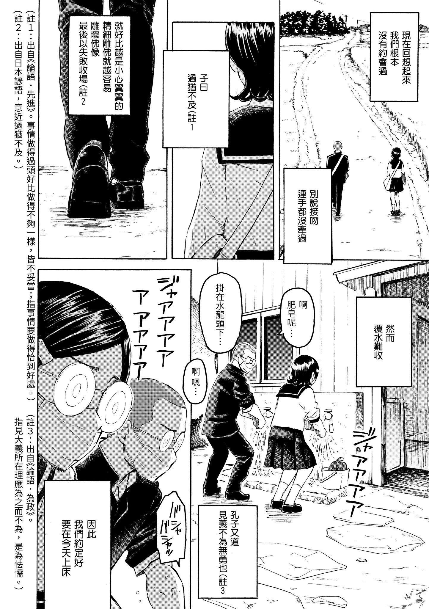 [藤丸]花flowers[中国翻訳][DL版][藤丸]花flowers[中国翻訳][DL版]