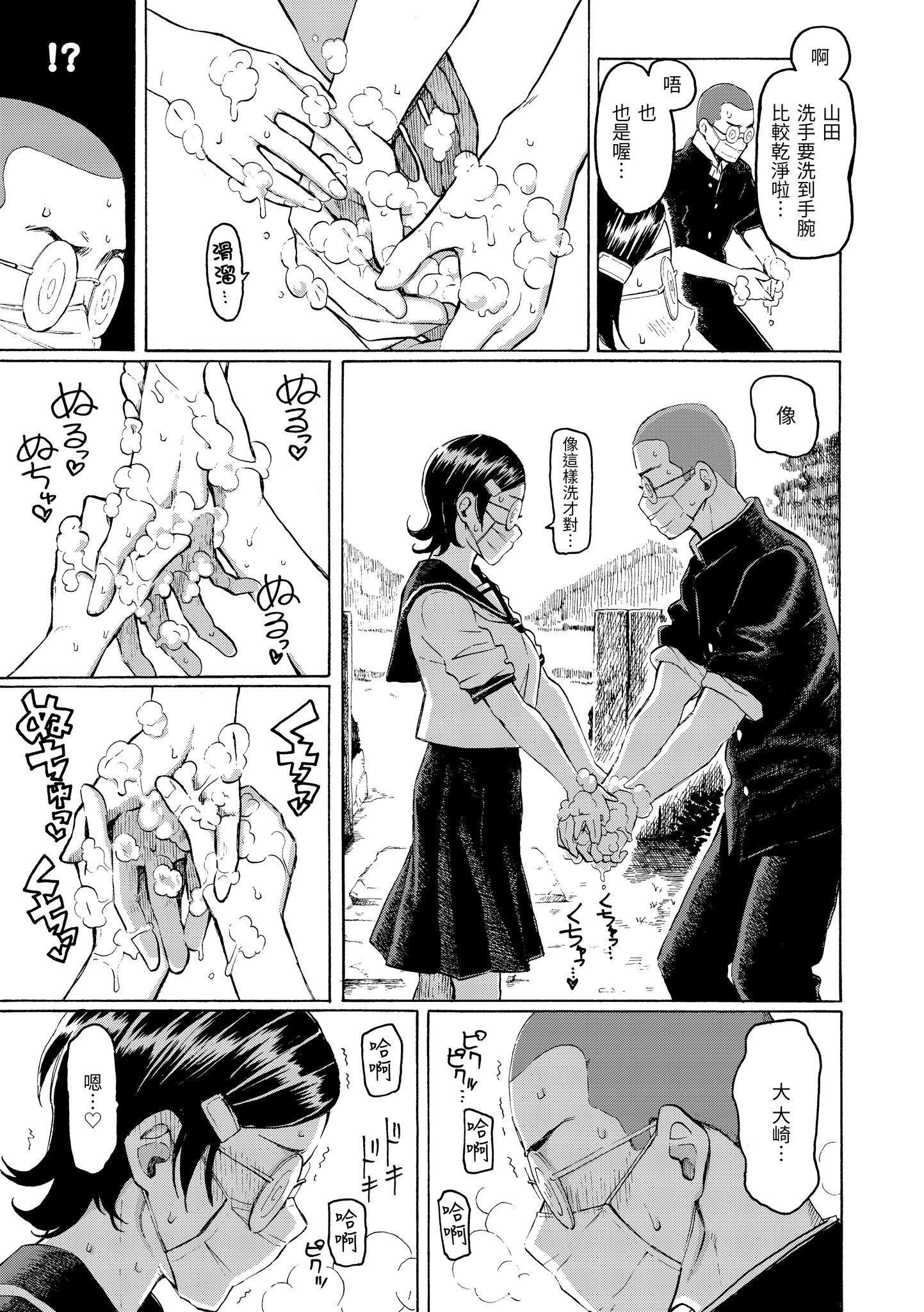 [藤丸]花flowers[中国翻訳][DL版][藤丸]花flowers[中国翻訳][DL版]