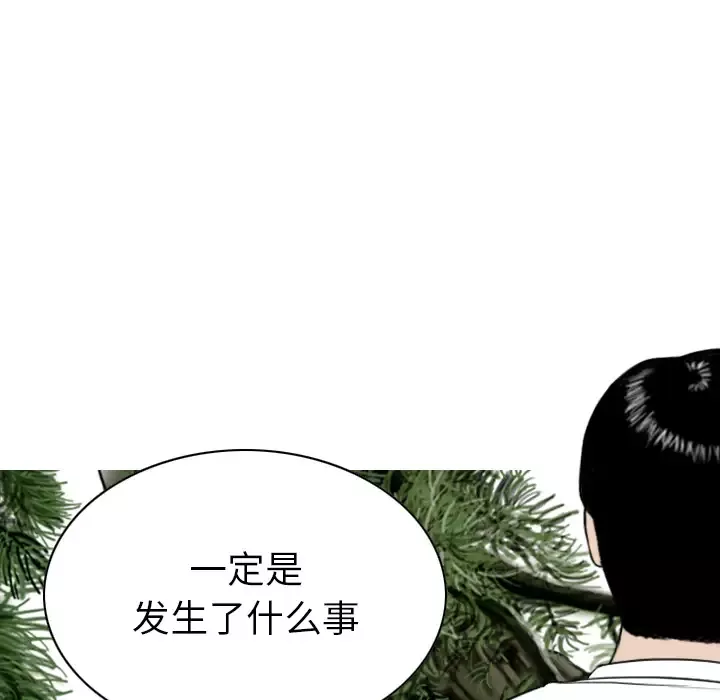 美人为馅-第49话 - 图片 55