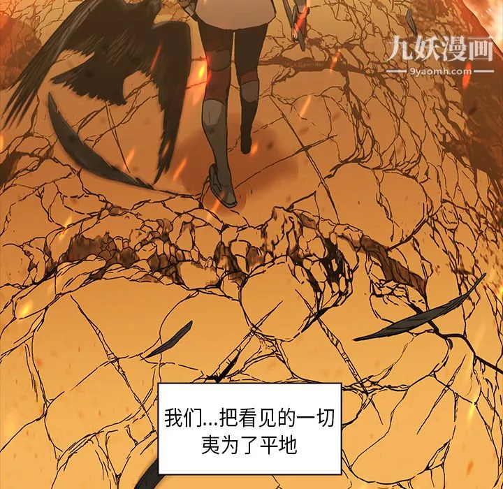 PainKiller-正义的背后-第22话 - 图片 51