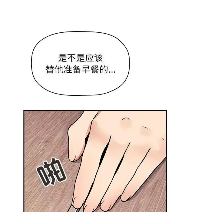 歡迎進入夢幻直播間第43话